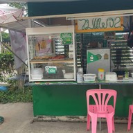 ครัวไม่แพง  2 (อาหารตามสั่ง)