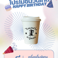 ไอแฮพวิ้ง อะกู๊ดเดย์ คาเฟ่ สาขาบ้านเก่า