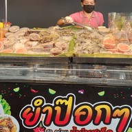 ยำป็อกๆหน้าห้างพันธุ์ทิพย์