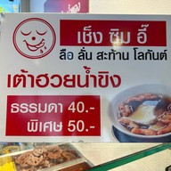 เซ็งซิมอี้ กัลปพฤกษ์