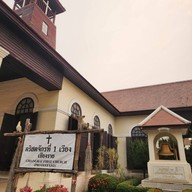 บรรยากาศ คริสตจักรที่ 1 เวียงเชียงราย