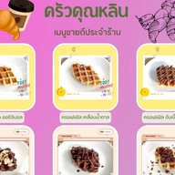 ครัวคุณหลิน หมู่บ้านกรุงไทย1