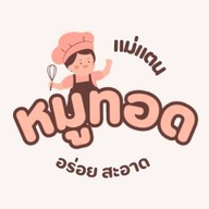 อาหารไทยแม่แตน