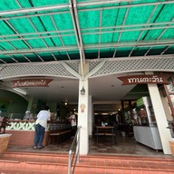 ทานตะวัน