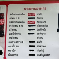 ต้มไก่บ้าน 3 พี่น้อง