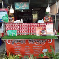 กาแฟ ซูฮาดา ชามาเลย์ ไก่ทอดหาดใหญ่ ชาใต้ ชาชัก กาแฟ สาขาตลาดบาแล สาขา4