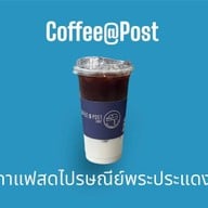 กาแฟสดไปรษณีย์พระประแดง ไปรษณีย์พระประแดง
