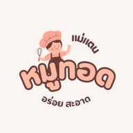 อาหารไทยแม่แตน