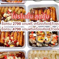 แซลมอนดอง กุ้งดอง SALMON-GOONGDONGNGAI  [แซลมอนดอง กุ้งดอง ปลาหมึกดอง ปูไข่ดอง ปูม้าดอง ] ไม่มีสาขา