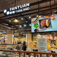 หน้าร้าน Fantuan Thailand เซ็นทรัลปิ่นเกล้า