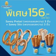 Auntie Anne's เซ็นทรัล เชียงใหม่ แอร์พอร์ต ชั้น 1