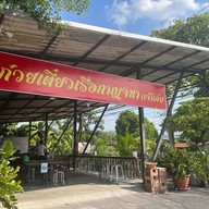 บ้านชาบู 24 ชั่วโมง