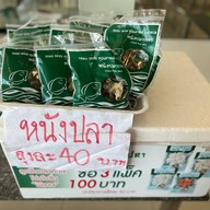 เจียงลูกชิ้นปลา รังสิต