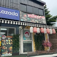 MAR KIN SUSHI (มากินซูชิ)-พุทธมณฑลสาย1