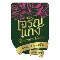 เมนูของร้าน เจริญแกง ทาวน์ อิน ทาวน์