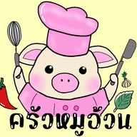 ครัวหมูอ้วน (Mhoo auan)