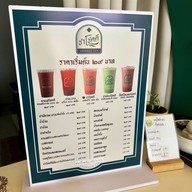 ชาโชคดี Chokdee Tea สาขาที่๓ ปตท.หัวสนามบิน ปทุม