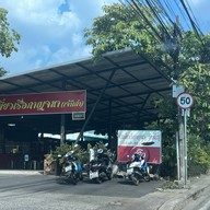 บ้านชาบู 24 ชั่วโมง