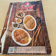 เมนู สมชัย เป็ดพะโล้(โกเท้) สาขานพวงศ์ สาขานพวงศ์ (ลาดหลุมแก้ว)