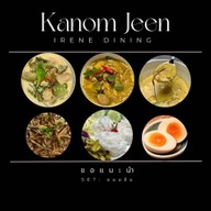 แกงใต้ ครัวใต้ตามสั่ง และเบเกอรี่ (ไอริณ) by สุพรรณิการ์ กระเพราโอ้โห ตำยำซี๊ด