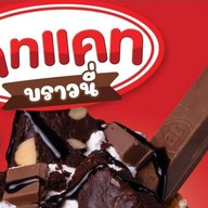 วาฟเฟิลฮ่องกง เดอะวอล์คราชพฤกษ์ เดอะวอล์ค ราชพฤกษ์