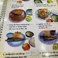 ร้านซากุระ