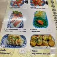 ร้านซากุระ