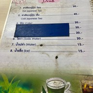 ร้านซากุระ