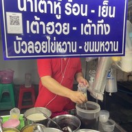 ขนมหวานหน้าแสงทอง
