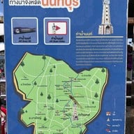 ท่าน้ำนนท์