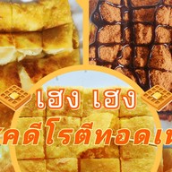 โรตี เนยหอม มาบยางพร23