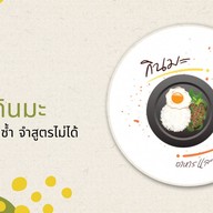 กินแซ่บ