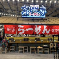 เอบิสึ ราเมน Ebisu Ramen สาขา นครศรีธรรมราช