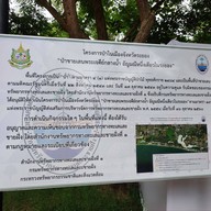 พระเจดีย์กลางน้ำ ระยอง