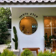 159 CAFE