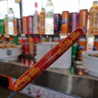 เมนูของร้าน สามก๊กสุกี้หมาล่าสายพาน รสต้นตำรับ เล่าปี่ถนนกิ่งแก้ว