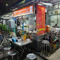 หน้าร้าน ก๋วยเตี๋ยวคั่วไก่ชามเปล