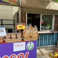 โรตีสายไหมบังหมัด แสงอรุณ (หัวมุมสามแยกไฟแดง รพ.พระนครศรีอยุธยา) หน้าโรงพยาบาล