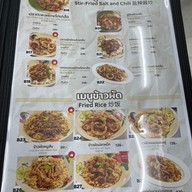 เมนู หลุยส์วาณิชย์ Louisvanich บรรทัดทอง