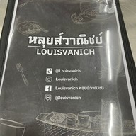 เมนู หลุยส์วาณิชย์ Louisvanich บรรทัดทอง