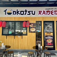 เมนูของร้าน Tonkotsu ramen แอทยูปาร์คบางนา
