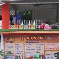 ชาฮาน่า ไร่ใหญ่ 1