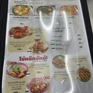 เมนู หลุยส์วาณิชย์ Louisvanich บรรทัดทอง