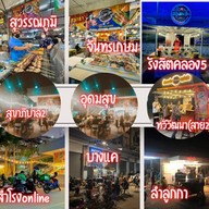 ต่อมะล่ะ หม่าล่า🔥7-11 ปากซอยประชาอุทิศ 131 7-11 ปากซอยประชาอุทิศ 131