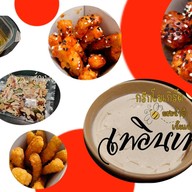 เพลินเพลิน168