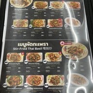 เมนู หลุยส์วาณิชย์ Louisvanich บรรทัดทอง