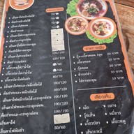 เพชรเลิศ เย็นตาโฟหมึกยัดไส้ สาขาบ้านสวนซอย9