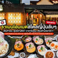 กังสดาล ราเมน อิซากายะ กังสดาล