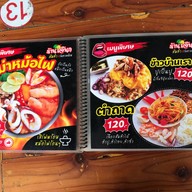 เจ๊นก ส้มตำวัดตาลล้อม