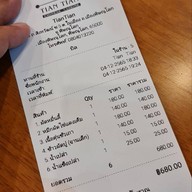 เทียนเทียน สุกี้โบราณ